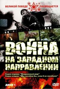 Война (1990) онлайн бесплатно